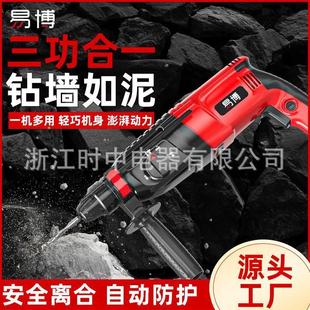 轻型冲击钻打混凝土 电锤家用多功能电锤电镐电钻便携式