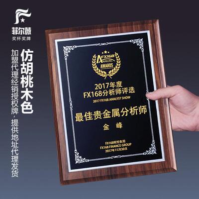 授权牌定制水晶奖牌聘书特约经销商加盟荣誉退休奖杯定做证书牌匾