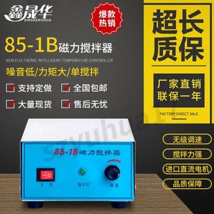 强磁力搅拌器85 2型实验室专用搅拌混合平板仪器