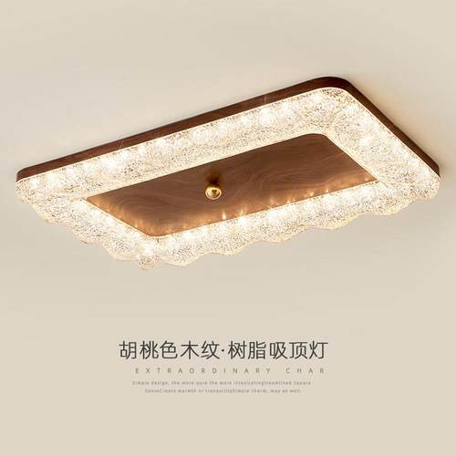 金箔树脂客厅主灯吸顶灯中古风复古胡桃木纹轻奢高级感长方大厅灯