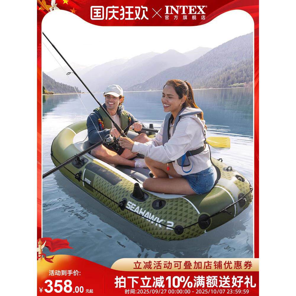 intex橡皮艇皮画艇充气船钓鱼船气垫捕鱼船2人3人4人 冲锋舟加厚