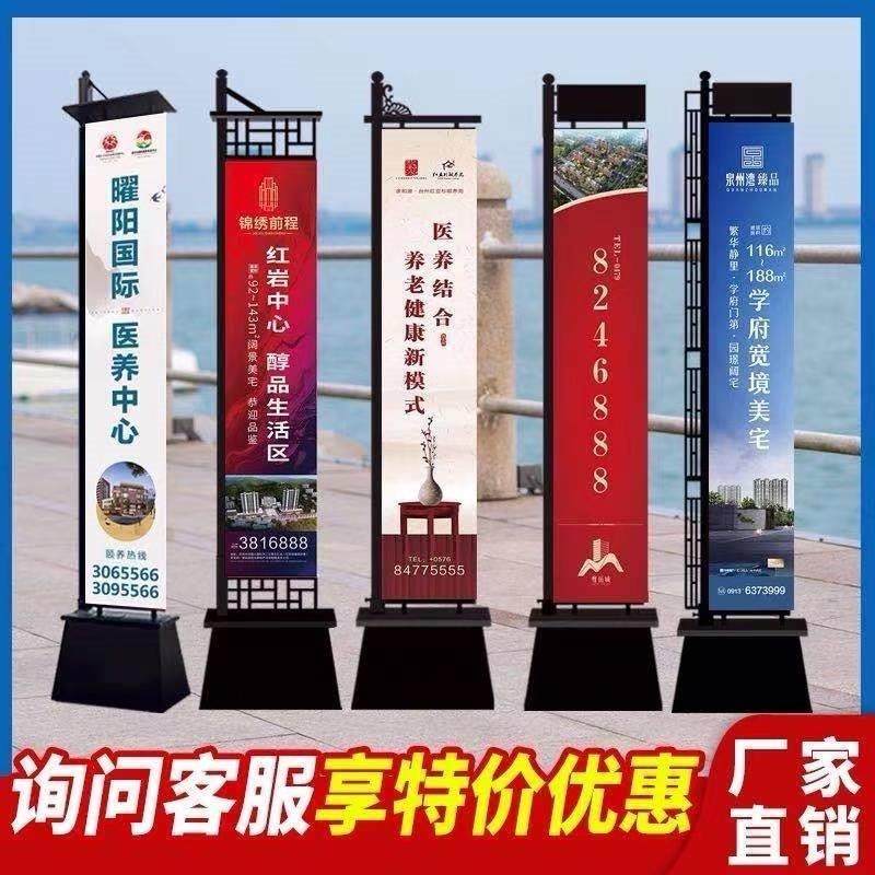 景区公园双面道旗宣传牌铁艺架路灯杆灯杆旗街道小区发光户外定制