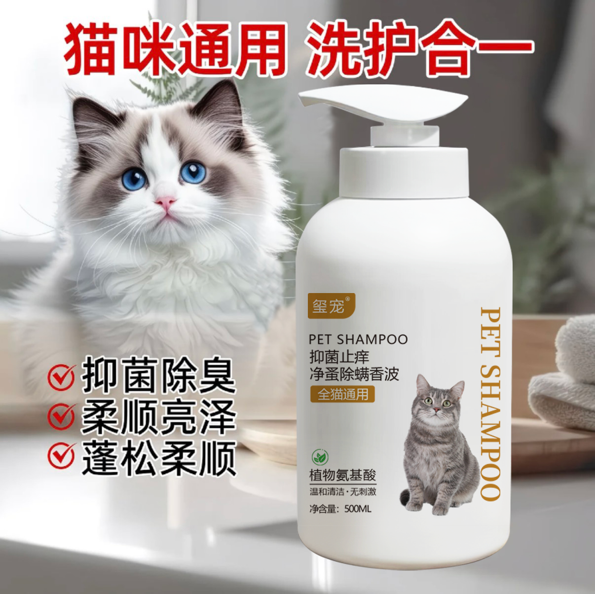 猫咪沐浴露香波浴液抑菌除螨柔顺蓬松持久留香强效去污美毛护毛