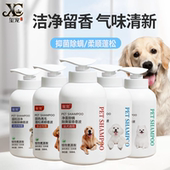 狗狗沐浴露洗澡液抑菌除螨去污留香柔顺蓬松温和清洁宠物香波用品