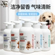 狗狗沐浴露洗澡液抑菌除螨去污留香柔顺蓬松温和清洁宠物香波用品