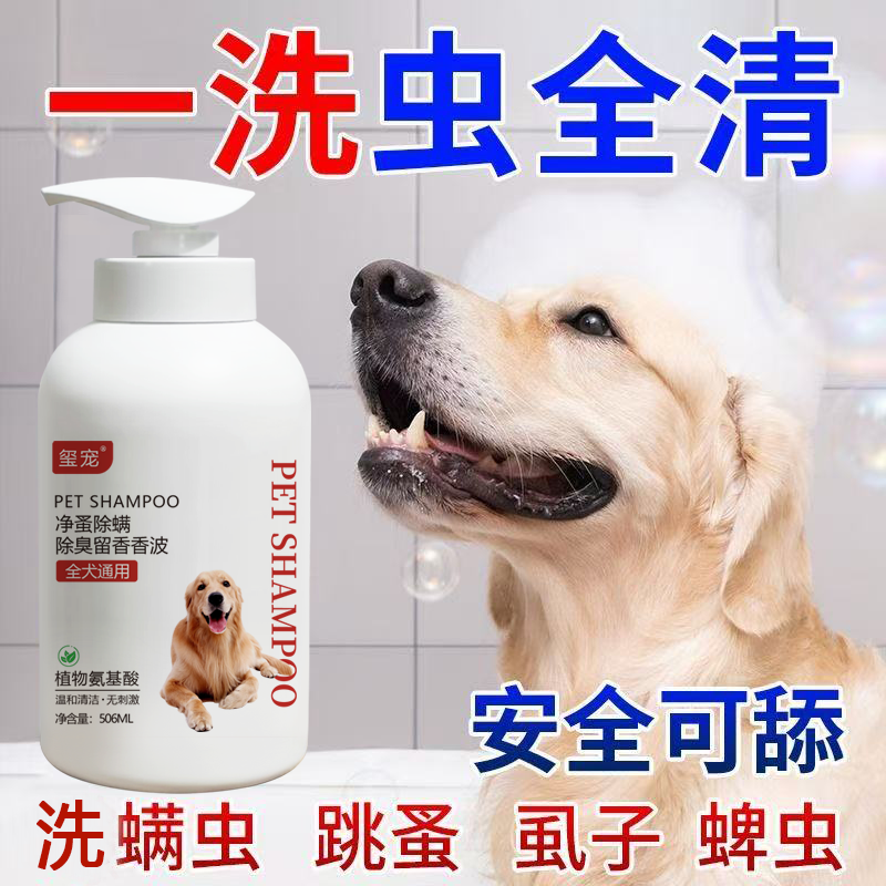 狗狗沐浴露宠物狗专用洗护套装浴液杀菌除螨去污留香强效清洁柔顺