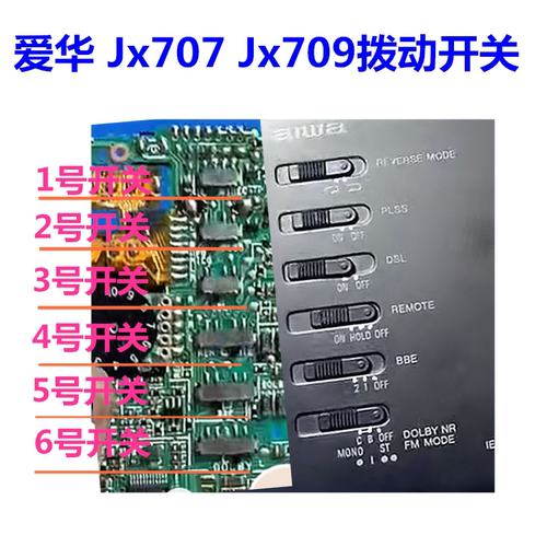 爱华HS- Jx707 Jx709拨动开关滑动开关随身听配件