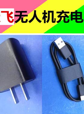 极飞遥控器充电线23款双手控ARC3 pro充电线充电头p150电源适配器