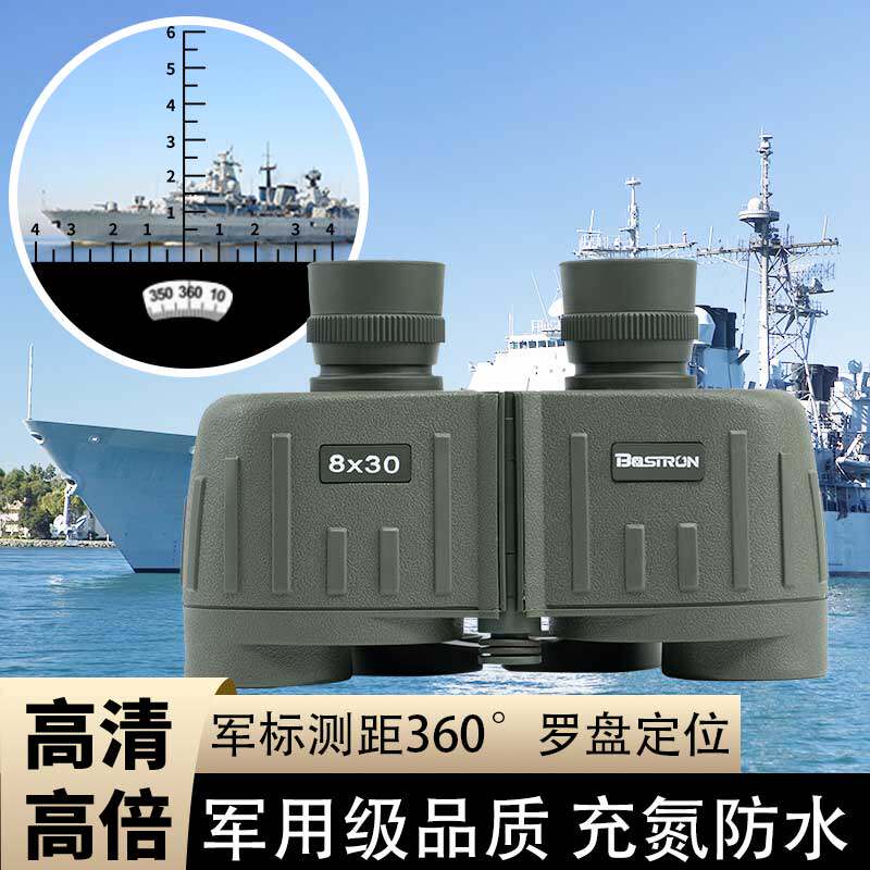 军事望远镜8x30高倍高清日夜两用成人夜视专业充氮防水带罗盘坐标