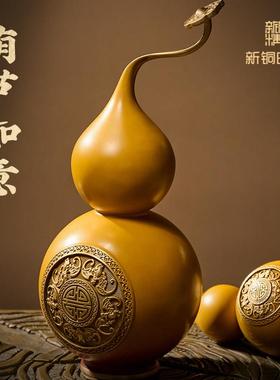 新铜时代《福禄如意》纯铜葫芦摆件新中式家居客厅电视柜装饰