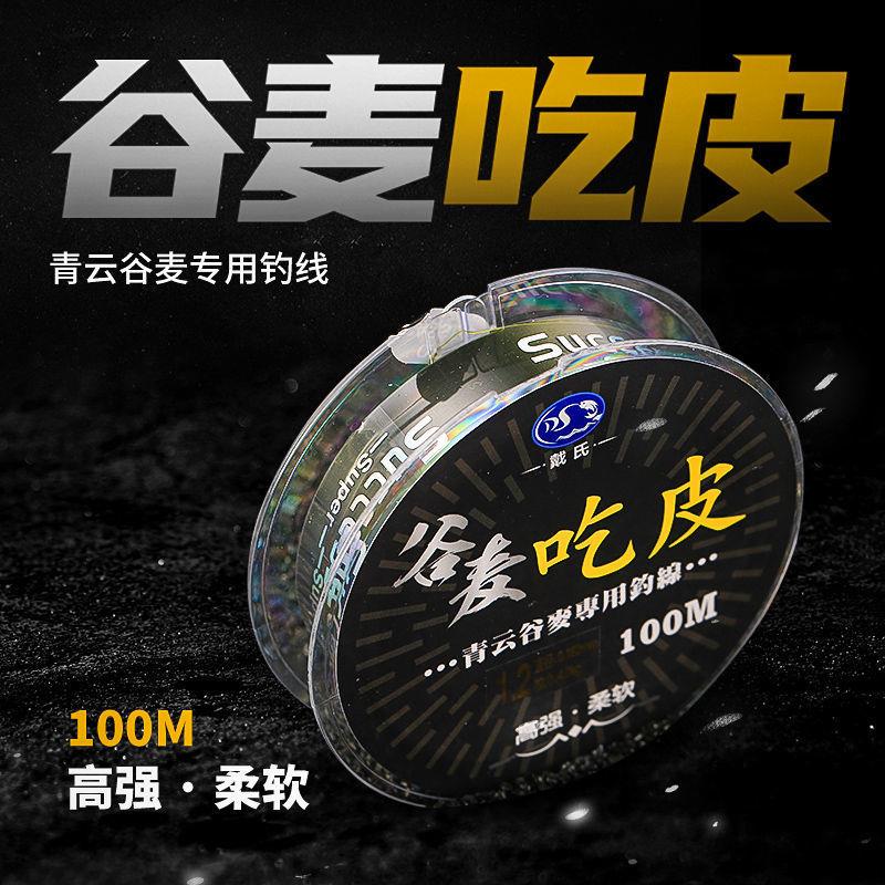 戴氏吃皮谷麦钓鱼线超强拉力进口尼龙线耐磨不打卷前打主线