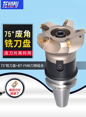 横装废角刀盘75数控铣刀盘1604RAP400R63 80 125加工中心抗震刀盘