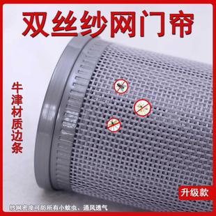 磁铁自吸网纱门帘通风防蚊虫全磁条门帘夏季 夏季 农村家用高档门帘