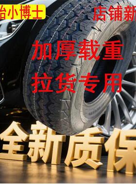 轮胎165R13C轮胎175R13185/195/205/215/70/75R14R15R16加厚/加载