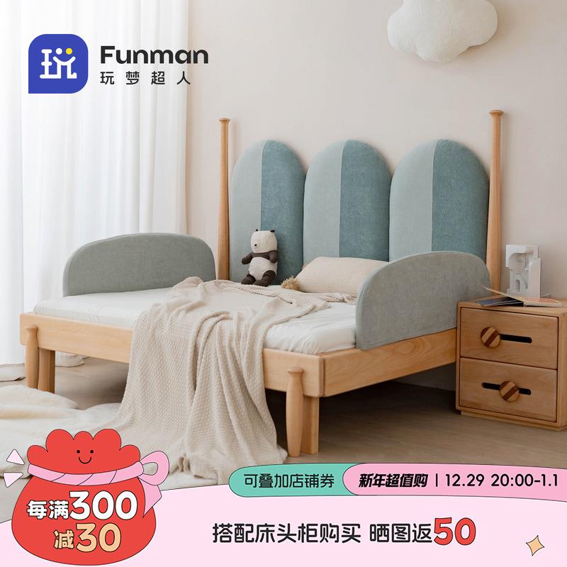 玩梦超人 新朝暮 伸缩床实木儿童床男孩女孩儿童房软包护栏成长床