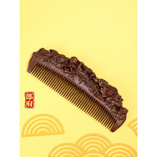 郎府金丝檀木原木雕刻孔雀牡丹造型顺发木梳子细齿款礼品梳护发梳