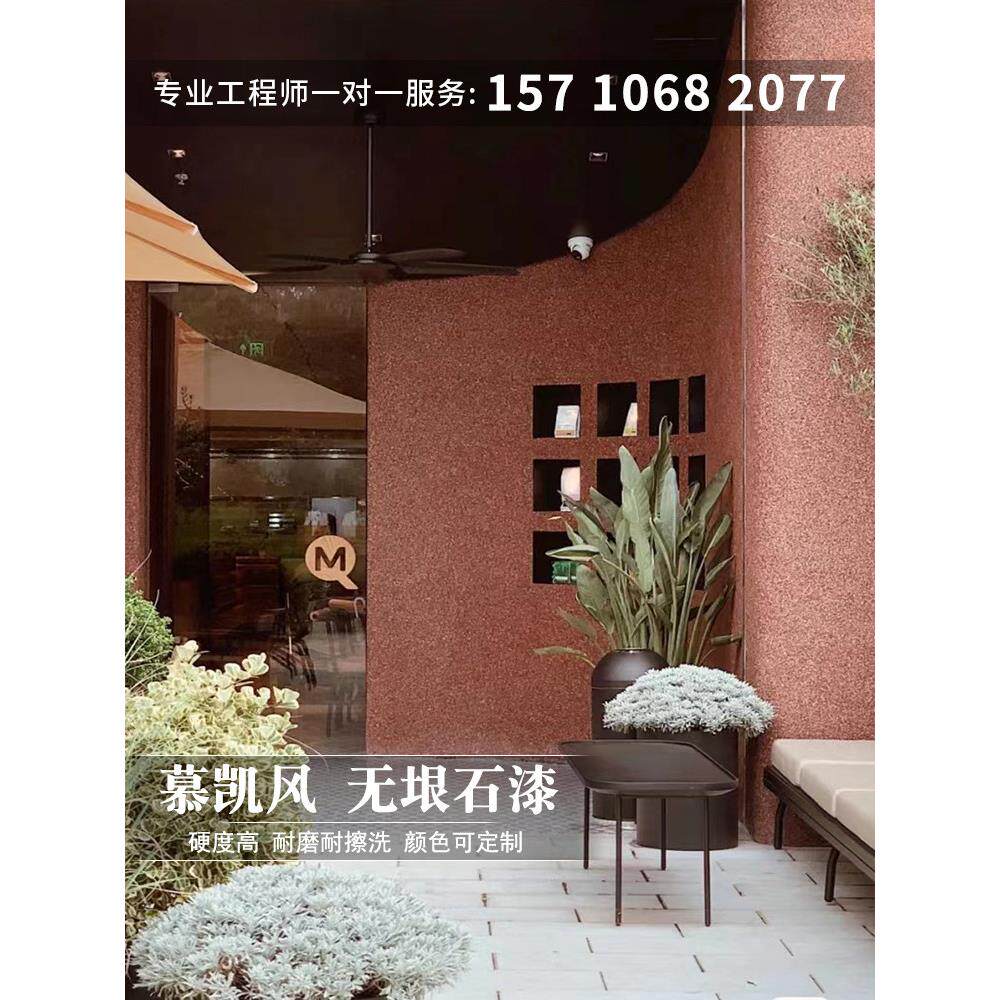 新品水洗石外墙涂料室内艺术漆 景观墙面装修地面水刷石磨石施工