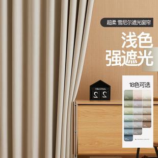 现代简约轻奢客厅高级感上海全屋定制 雪尼尔卧室遮光窗帘2024新款