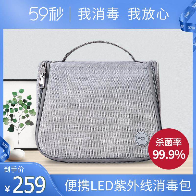 59秒LED紫外线消毒袋杀菌器奶瓶奶器婴儿衣物口水巾汗毛巾消毒机,生活电器,消毒机/活氧机,淘宝优惠券,粉丝福利购,淘宝优惠卷
