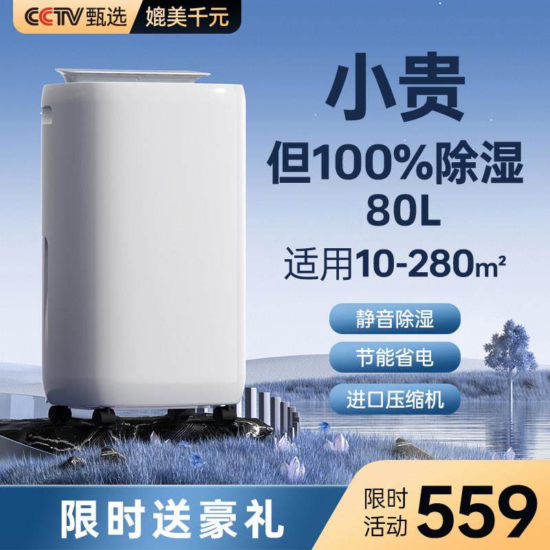 家用除湿机静音卧室除湿室内空气除潮吸湿器地下室干 干燥商用除