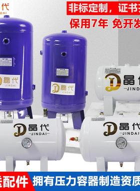 晶代小型储气罐存气罐10L20L30L40L60升空压机缓冲罐负压罐储气筒