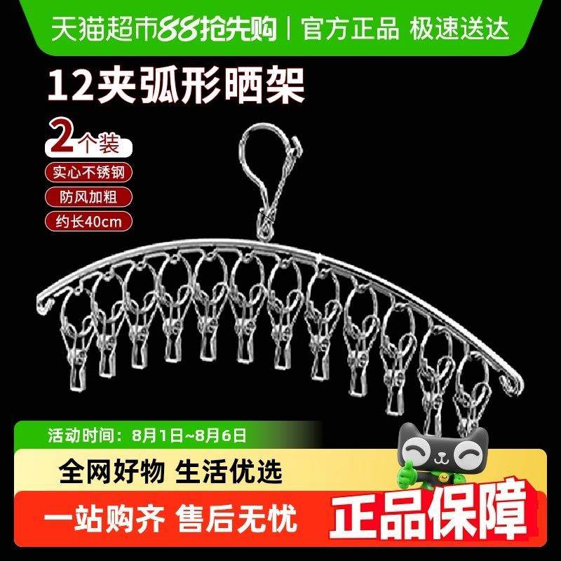 【顺丰包邮】晾衣架夹子家用不锈钢晒晾袜架多功能防风内衣宿舍,收纳整理,金属衣架,淘宝优惠券,粉丝福利购,淘宝优惠卷