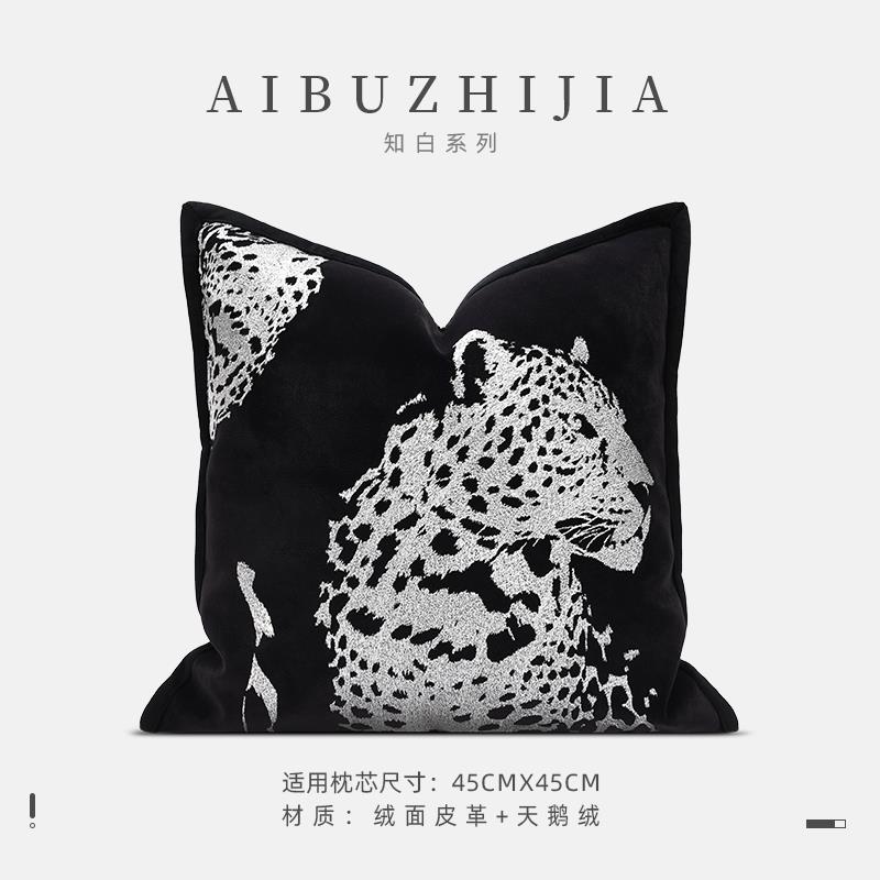 高端现代意式轻奢沙发抱枕酒店样间黑色豹子银线刺绣抱枕床头靠垫
