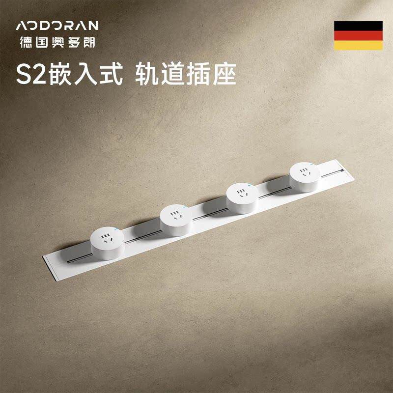 奥多朗嵌入式轨道插座可移动暗装内嵌电源排插厨房专用滑轨餐柜