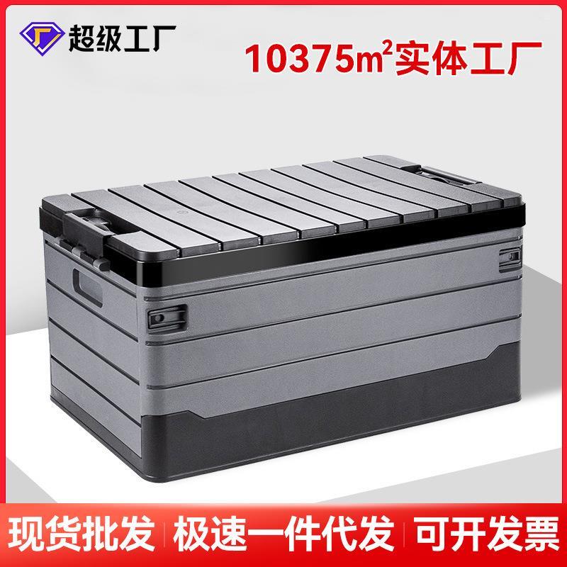 轿车载后备箱箱收纳箱折叠尾箱工具箱整理箱收纳盒车载收纳箱