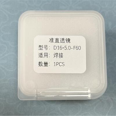 D16*5.0-F60准直镜片S1 1064nm 焊接用