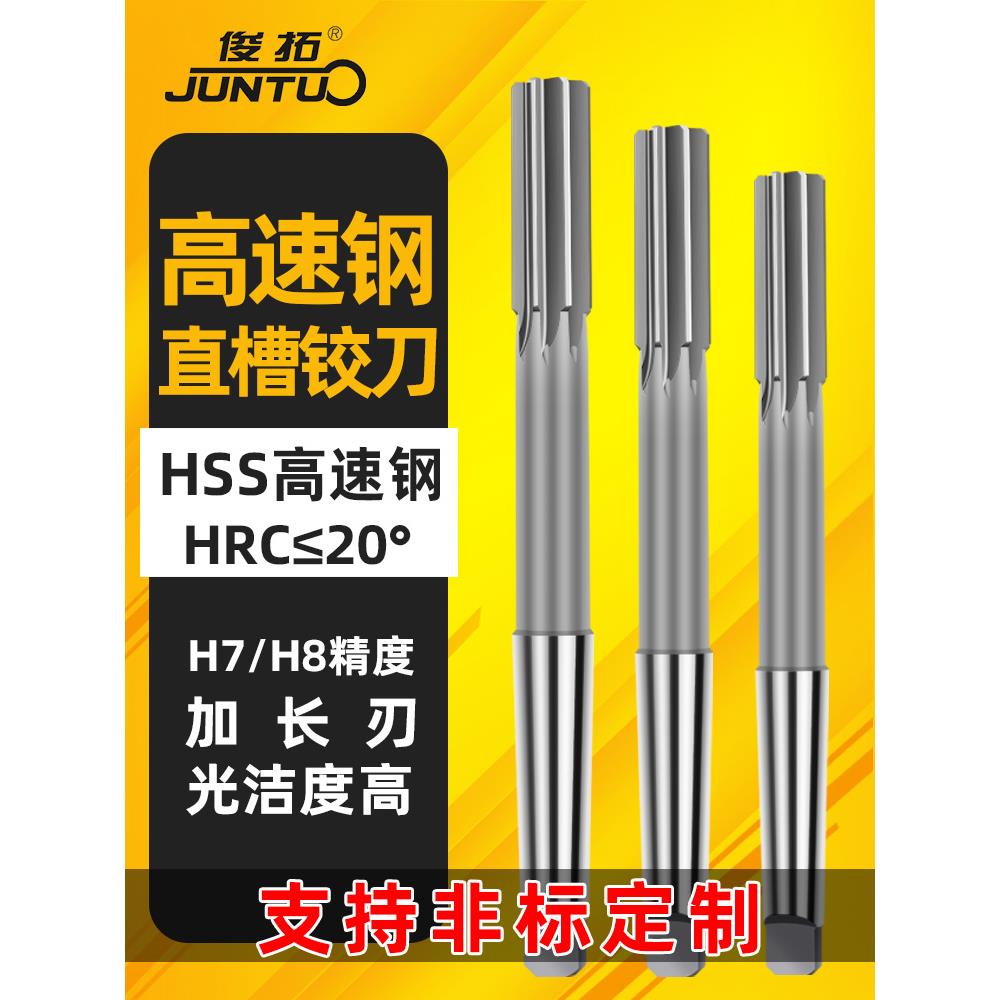 白钢铰刀 锥柄机用铰刀 高速钢绞刀非标定做D4H7H814 16 18 20