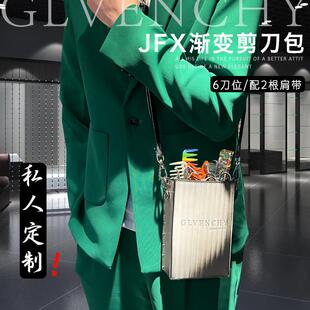 新款颜值剪刀包发型师高级美发工具包网红渐层剪子剪发包斜挎潮流