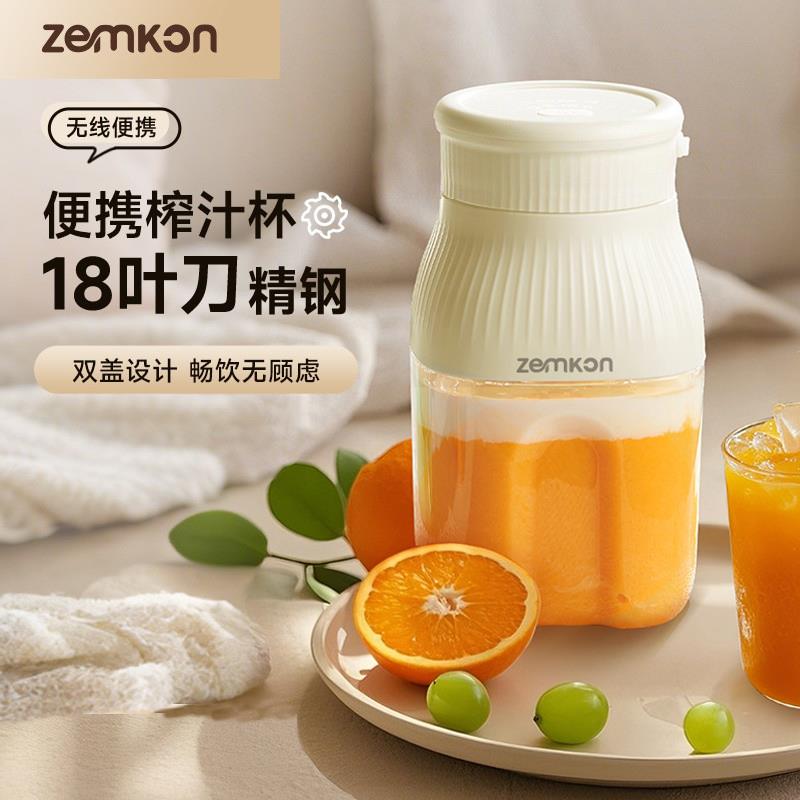 德国Zemkon榨汁机便携式小型迷你榨汁杯全自动家用果汁机