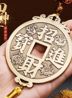 道家纯黄铜招财进宝大铜钱摆件四神兽入户玄关镇门对门家宅物挂件