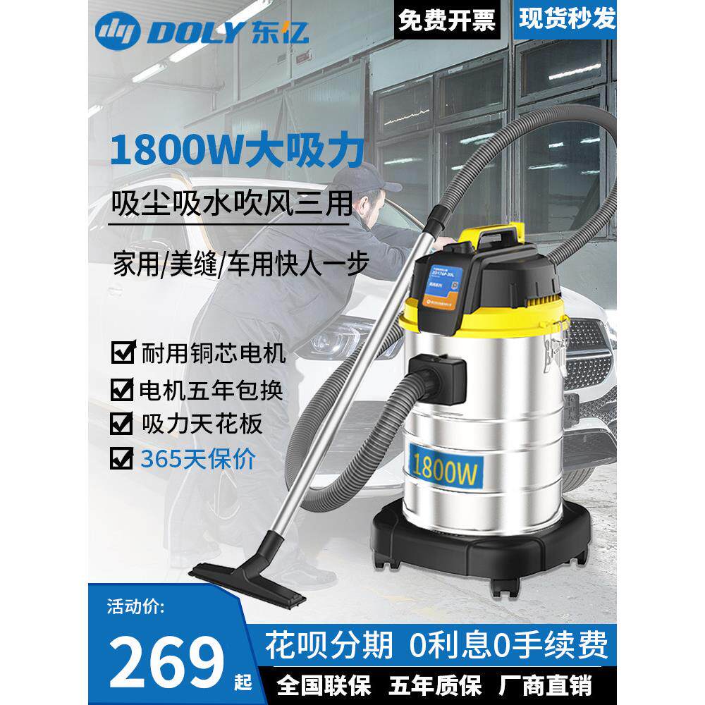 东益吸尘器高吸力家用美缝土地覆垦洗车专用地毯商用大功率工业吸