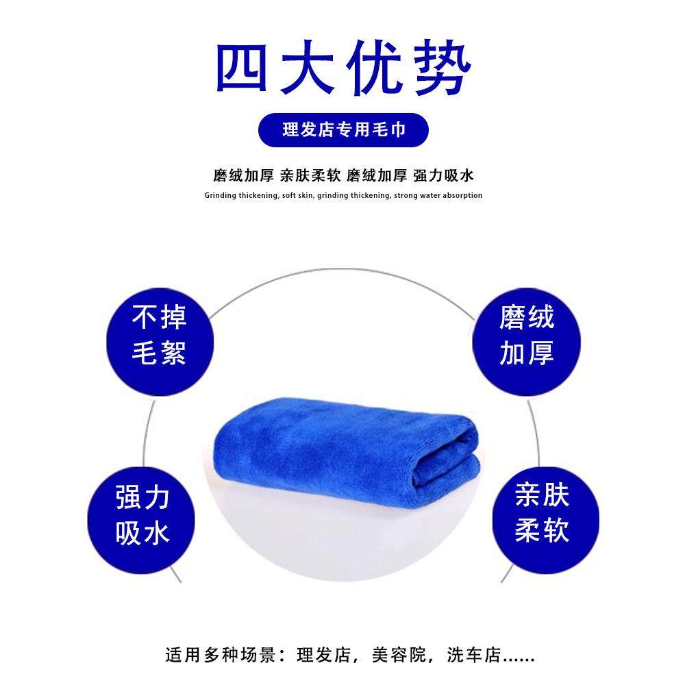 理发店毛巾专用洗头加厚发速干擦头发的吸水不掉毛美容院柔软美发