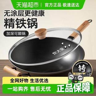 炊大皇拾味无涂层精铁炒锅30/32/34cm老式铁锅爆炒炒菜锅不挑灶