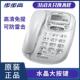 步步高6033有线电话机座机 有线电话来电显示商务电 家用办公坐式