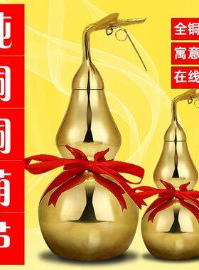 全铜葫芦摆件开 盖空心五帝钱挂件家居桌面装饰饰品大小号