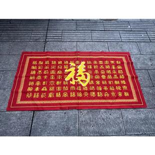 纯手工十字绣成品大幅两米百福图喜庆红底客厅祝福中国风包邮