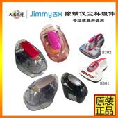 WB32 Pro 莱克吉米除螨仪配件B302 B301 网易N520尘杯滤网滚刷