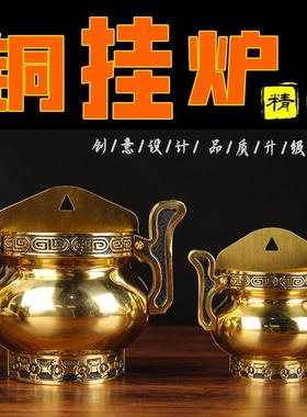铜双耳壁挂炉 铜香炉挂件 铜茶香插蜡烛香炉