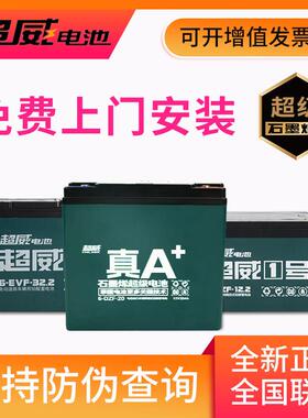 超威电池石墨烯蓄电瓶二三轮铅酸电动车48V12A48V2060V72V32A45AH