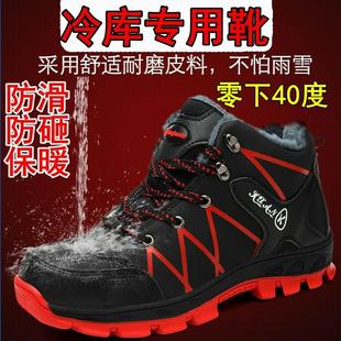 冷库专用鞋 冬冰棒厂工作靴 男女做事防滑冰库冷藏室保暖防滑靴棉鞋