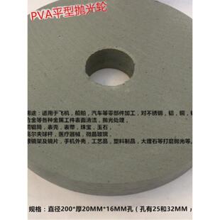 PVA平行抛光轮 橡胶砂轮海绵砂轮表壳医疗器械用镜面抛光200*25MM