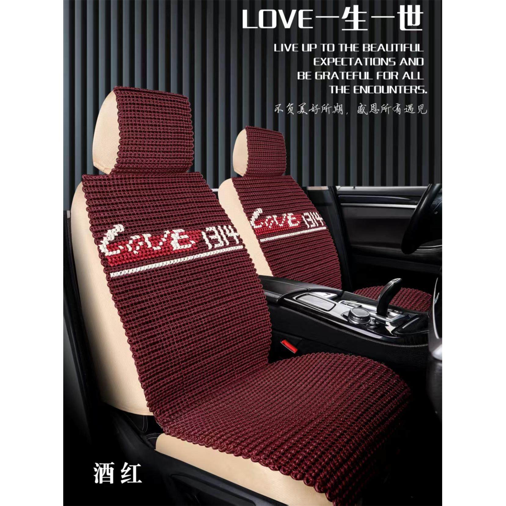 编织汽车坐垫夏季手编冰丝全包围通风凉垫夏天亚麻座垫套四季通用,汽车用品/电子/清洗/改装,通用座套/座垫,淘宝优惠券,粉丝福利购,淘宝优惠卷