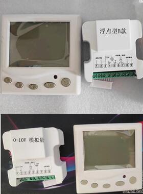 Ac24V中央空调比例点模拟0-10V浮点信号液晶温控器控制面板