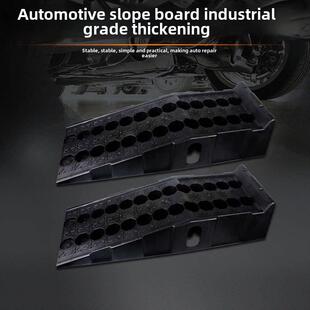 汽车用坡度板 底盘维修 高强塑质 坡道板 汽车维修保养坡道垫