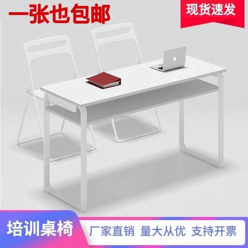 培训桌会议桌办公桌教室桌椅学生桌椅双人课桌长条桌简易拼接桌椅