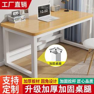 简易书桌学生家用卧室学习桌子现代简约办公桌子工作台 电脑桌台式